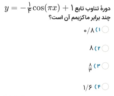 دریافت سوال 5