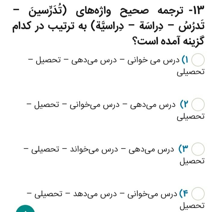 دریافت سوال 13