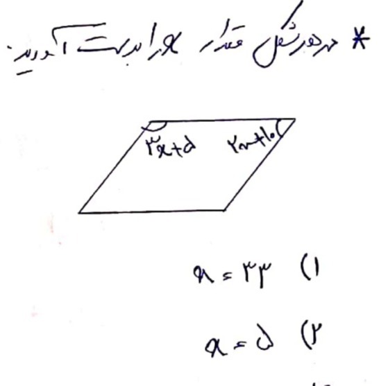 دریافت سوال 14