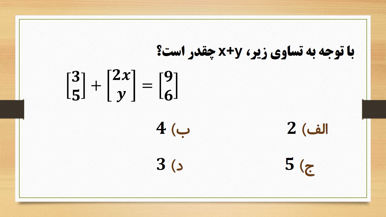 دریافت سوال 19