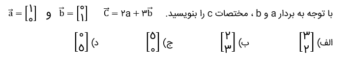 دریافت سوال 15