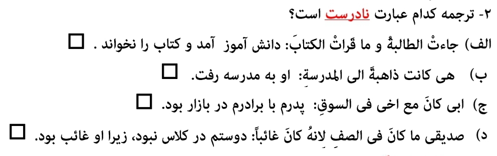 دریافت سوال 2