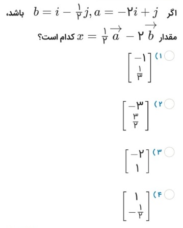 دریافت سوال 10