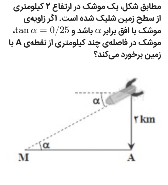 دریافت سوال 10