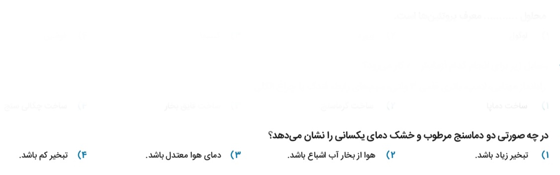 دریافت سوال 4