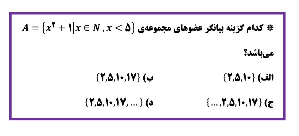 دریافت سوال 19