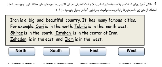 دریافت سوال 4