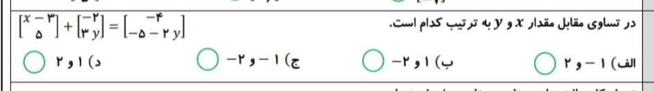 دریافت سوال 3