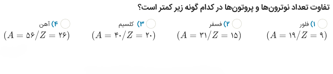 دریافت سوال 9