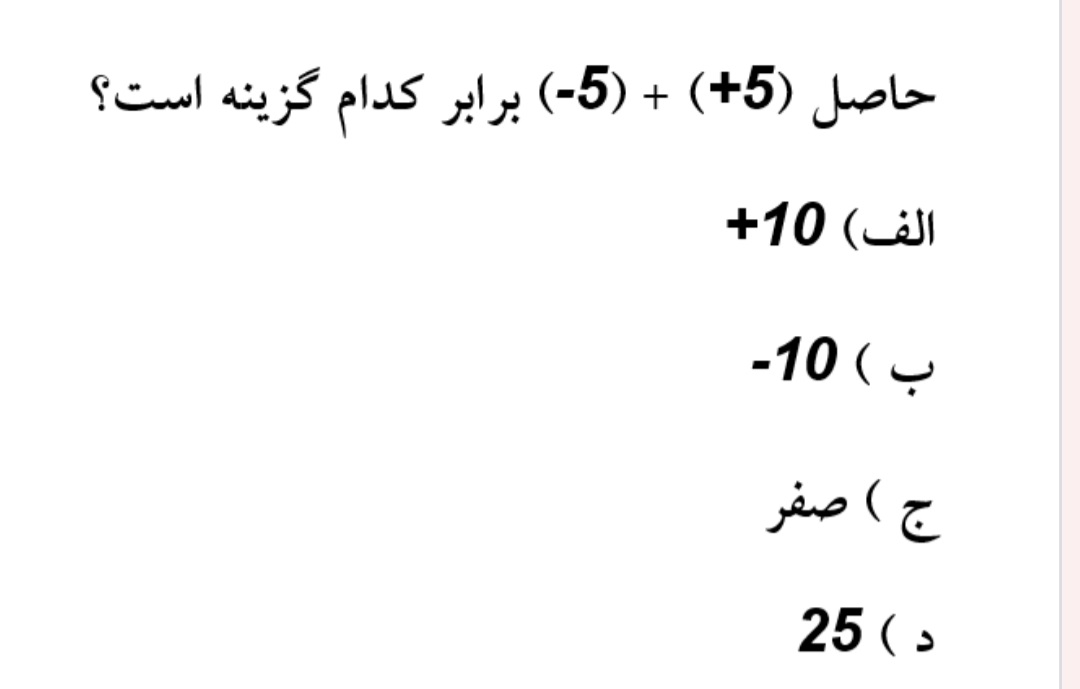 دریافت سوال 12