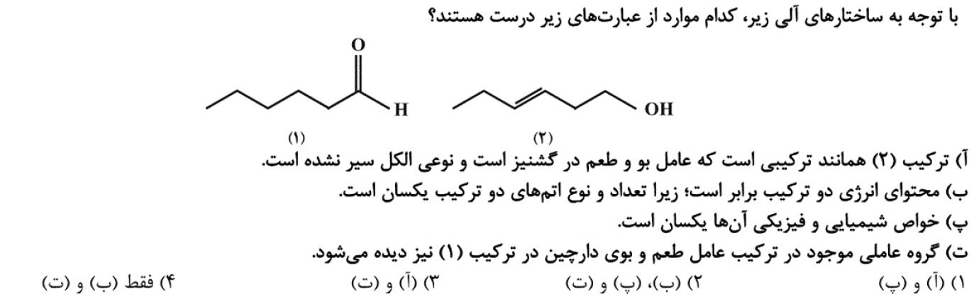 دریافت سوال 6