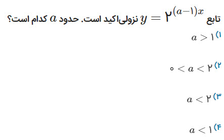 دریافت سوال 11