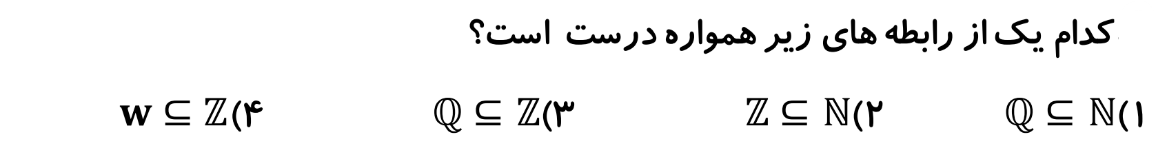 دریافت سوال 12