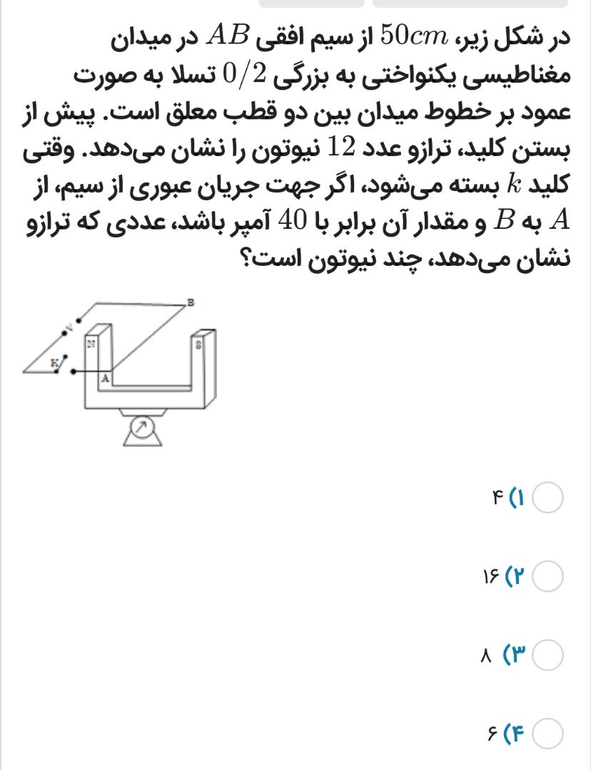 دریافت سوال 3