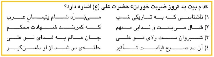 دریافت سوال 34