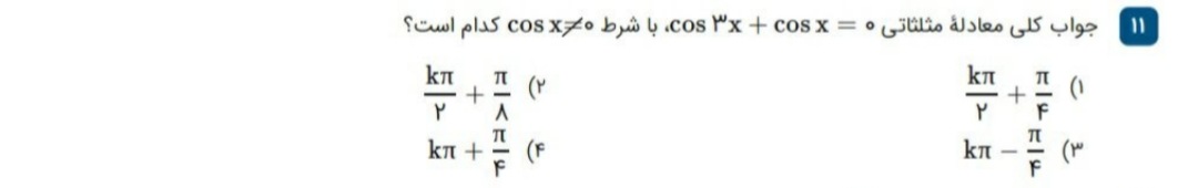 دریافت سوال 11