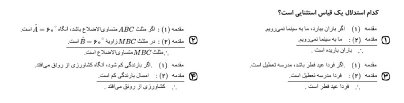 دریافت سوال 4