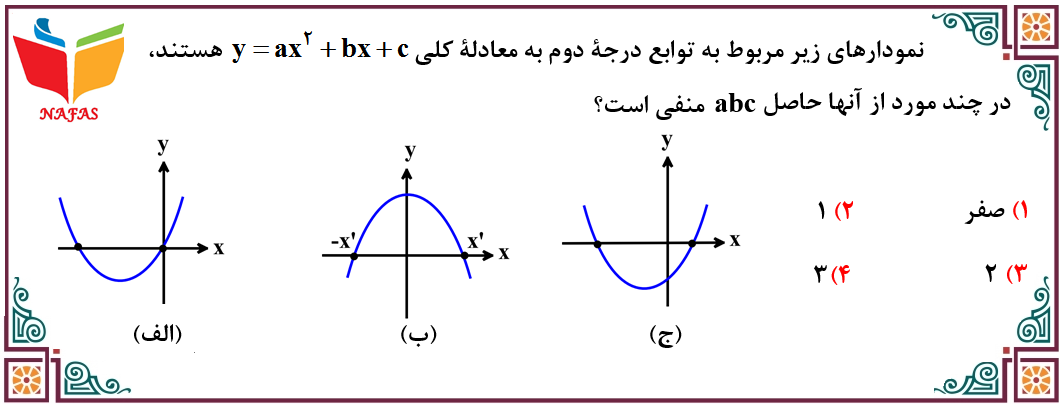 دریافت سوال 10