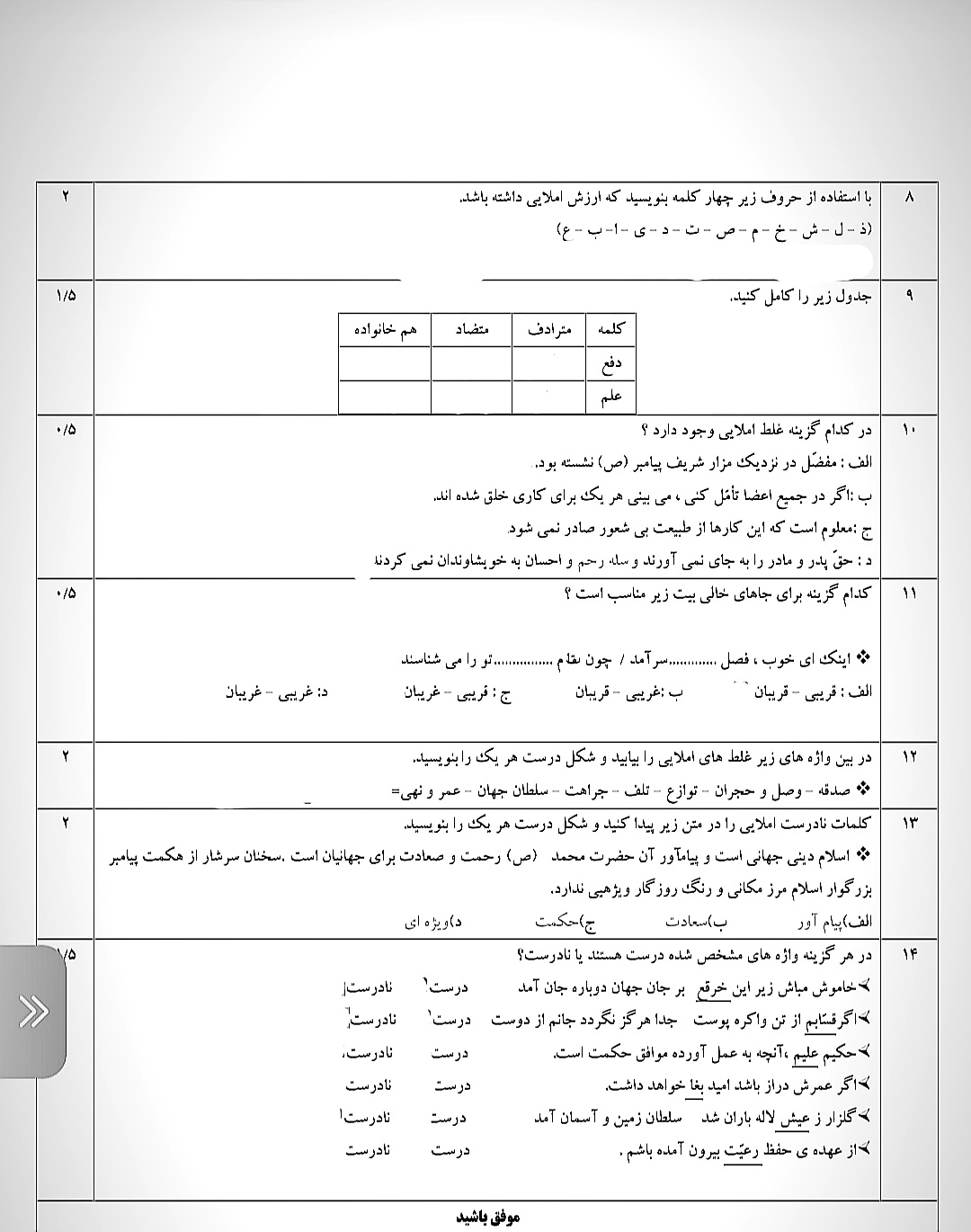 دریافت سوال 2