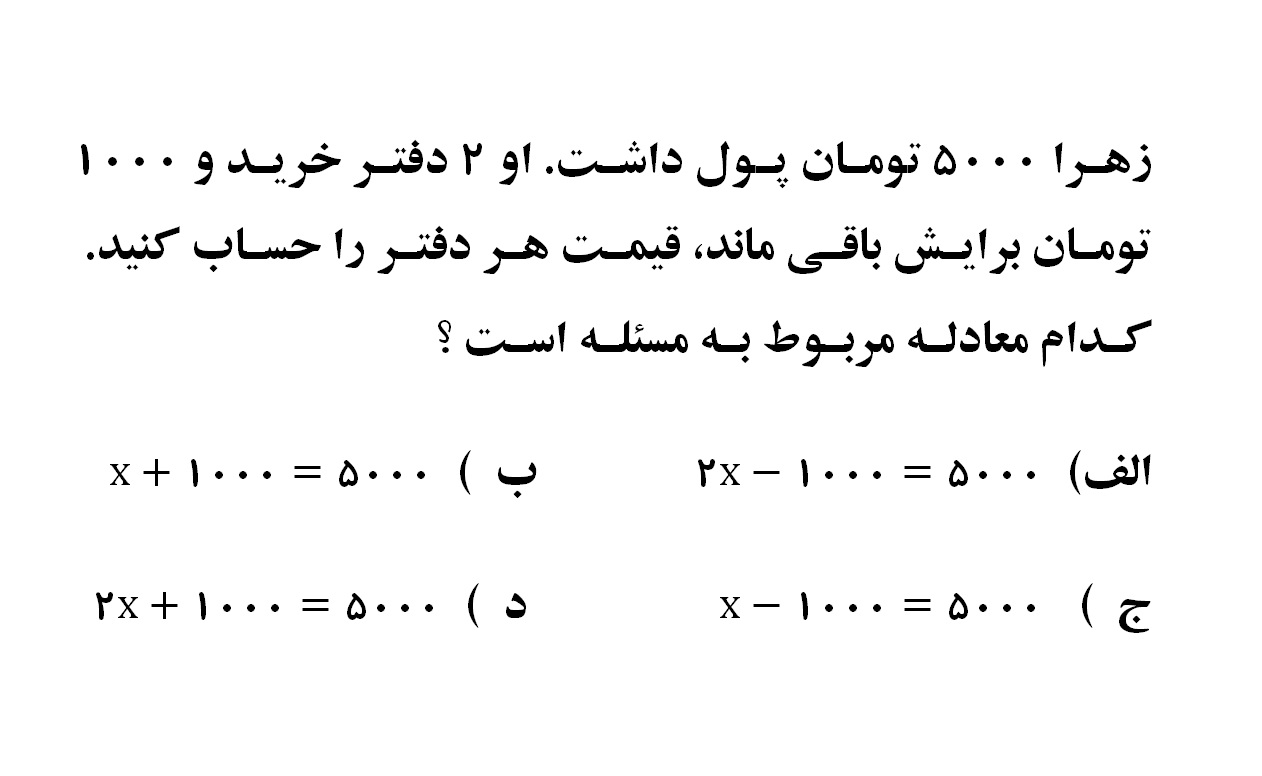 دریافت سوال 6