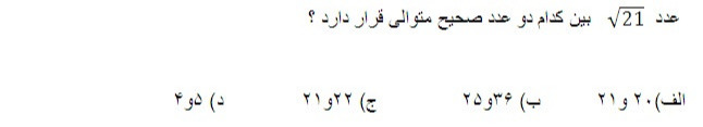دریافت سوال 40