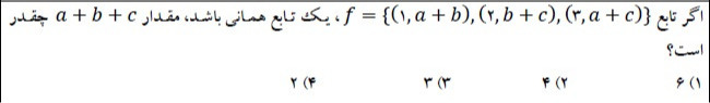 دریافت سوال 10