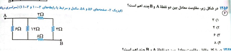 دریافت سوال 7
