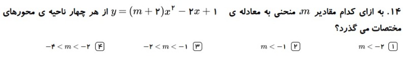 دریافت سوال 11