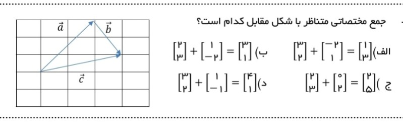 دریافت سوال 18