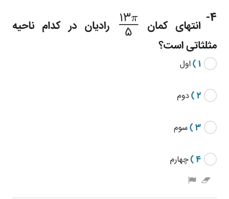 دریافت سوال 3