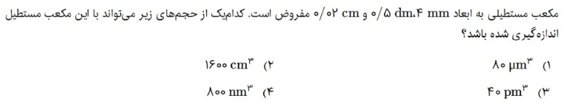 دریافت سوال 11