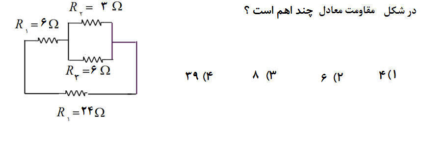 دریافت سوال 6