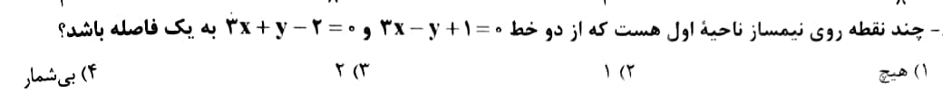 دریافت سوال 7