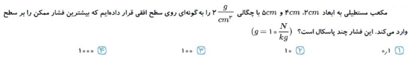 دریافت سوال 2