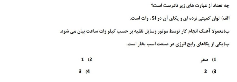 دریافت سوال 9