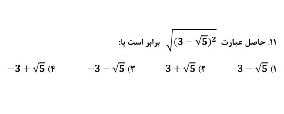 دریافت سوال 11