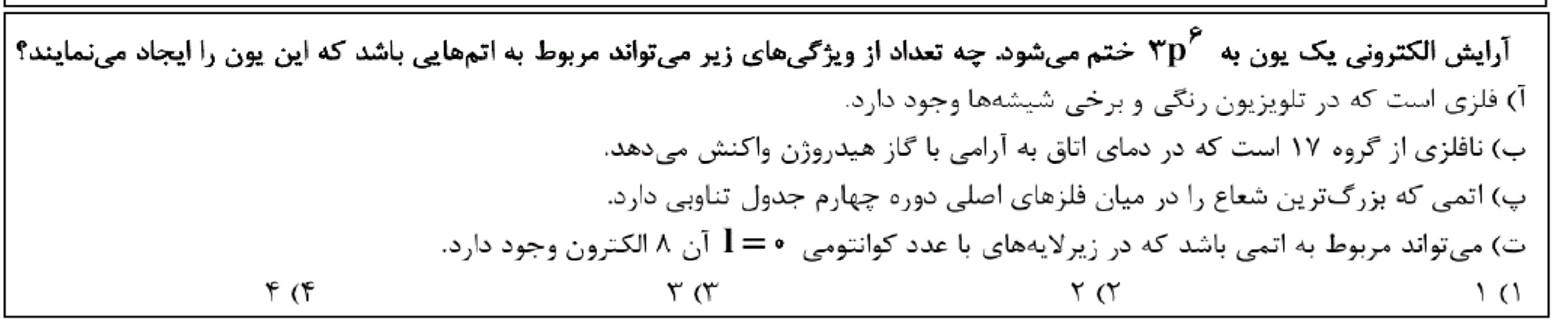 دریافت سوال 2