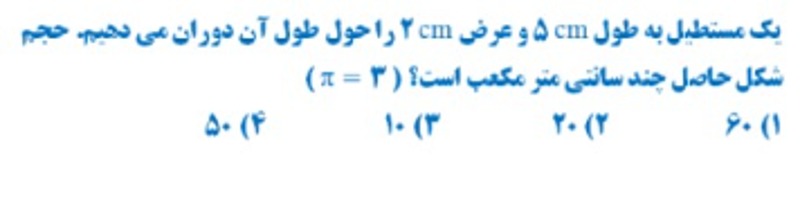 دریافت سوال 8