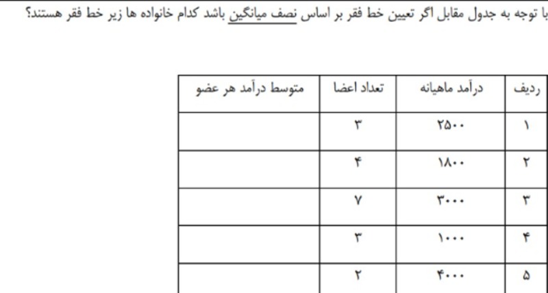 دریافت سوال 19