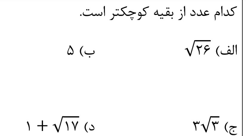 دریافت سوال 3