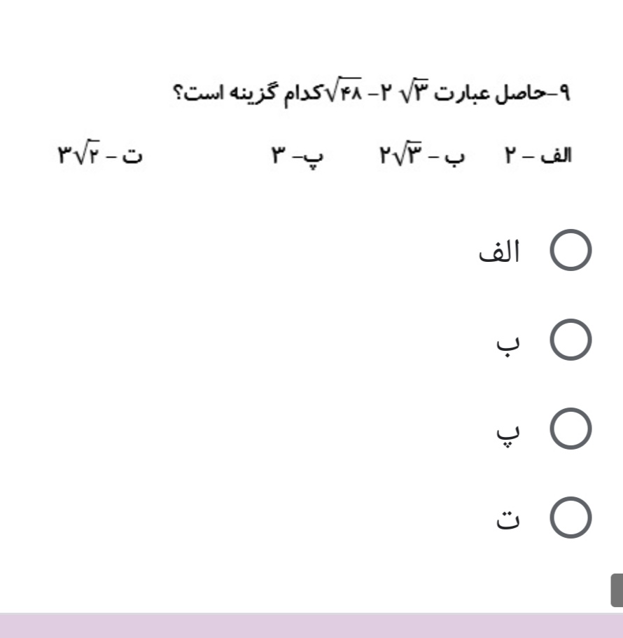 دریافت سوال 9