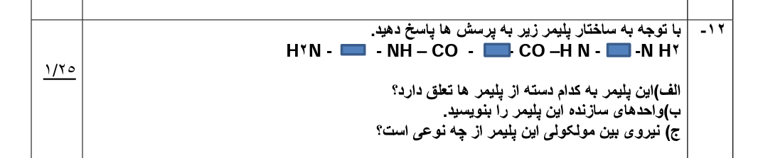 دریافت سوال 13