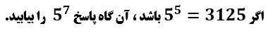 دریافت سوال 21