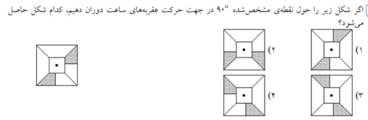 دریافت سوال 15