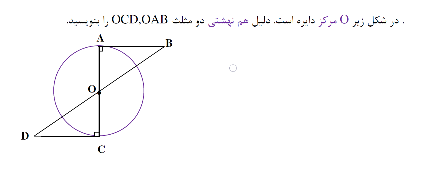 دریافت سوال 5