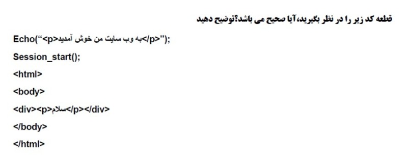 دریافت سوال 4