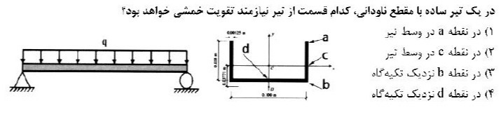 دریافت سوال 4