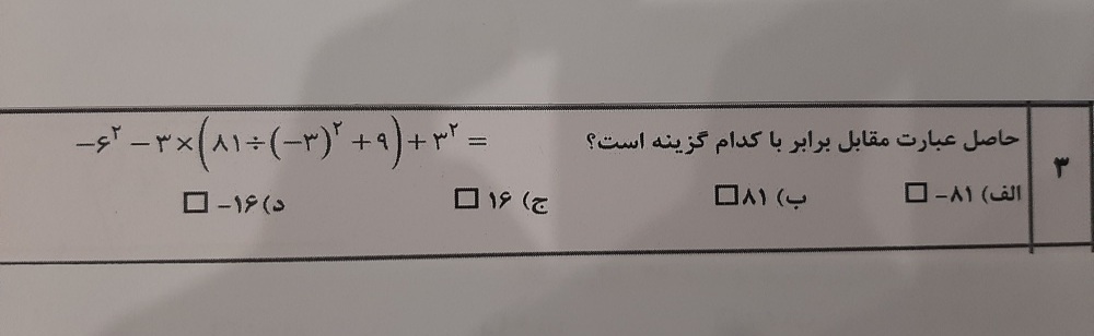 دریافت سوال 3