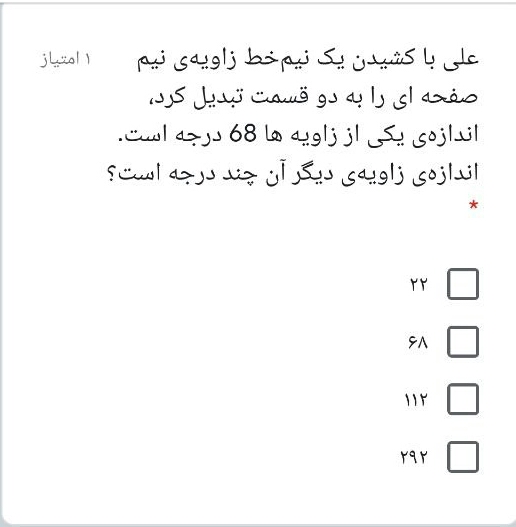 دریافت سوال 11