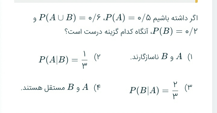 دریافت سوال 18